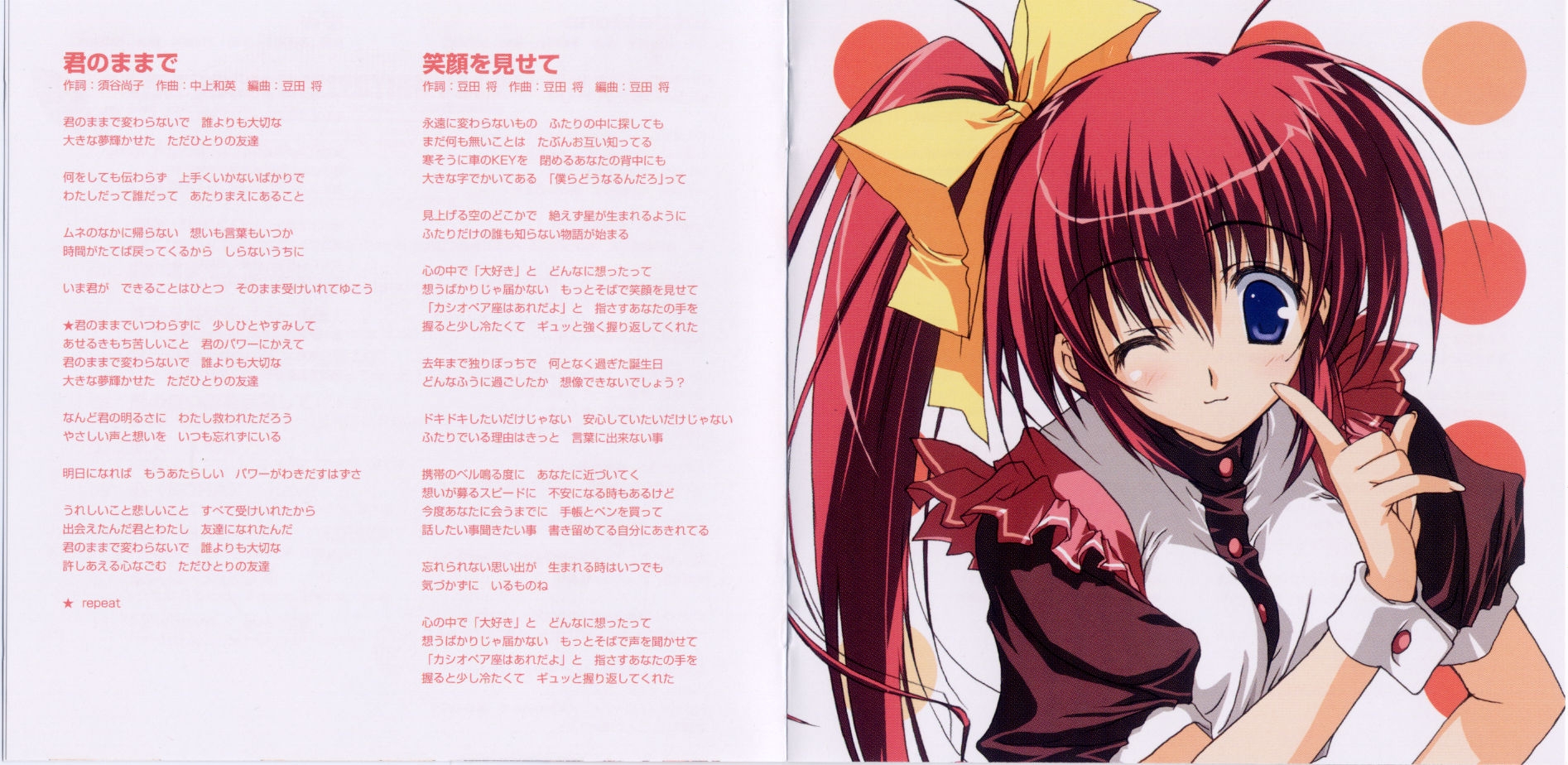 アニメ COMPILATION VOCAL COLLECTION VOL.2 Leaf Vocal Collection Vol. 2 (2003) MP3 - Download Soundtracks for